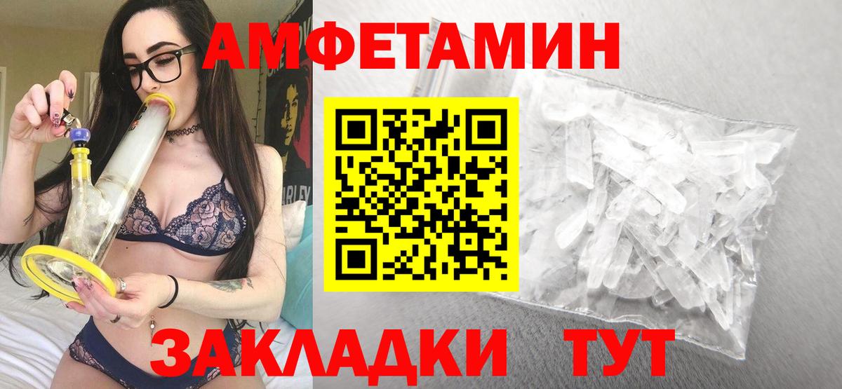 Амфетамин 98% Фрязино