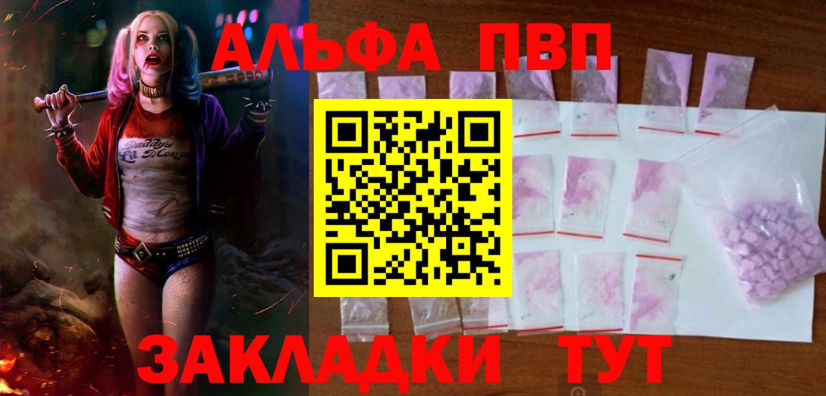 А ПВП кристаллы  Alpha PVP Crystall  APVP  Фрязино  Вход с VPN  купить   Альфа ПВП СК КРИС 