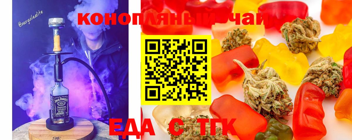Cannafood марихуана  Вход с VPN  Фрязино 