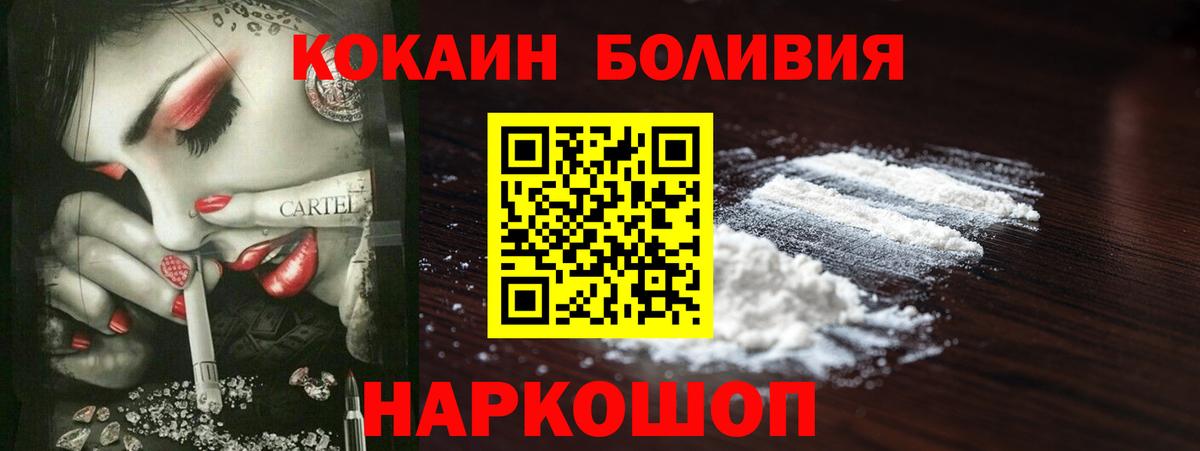Cocaine Боливия Фрязино