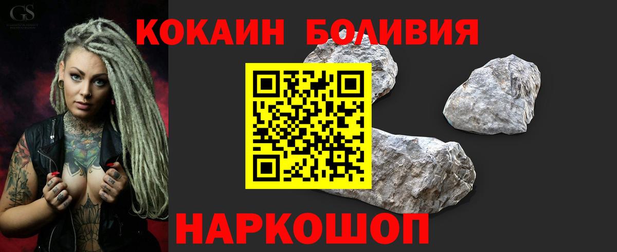 Фрязино  продажа наркотиков  Кокаин Columbia  Вход с VPN  COCAIN FishScale 