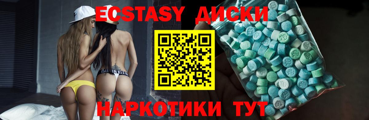 Ecstasy  Ecstasy mix  Вход с VPN  Фрязино  Ecstasy MDMA 