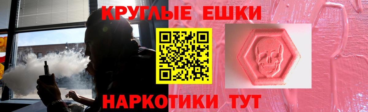 Экстази таблы Фрязино