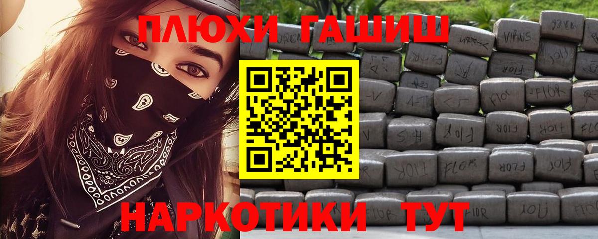 ГАШИШ гашик  Вход с VPN  ГАШ индика сатива  ГАШИШ  Фрязино 