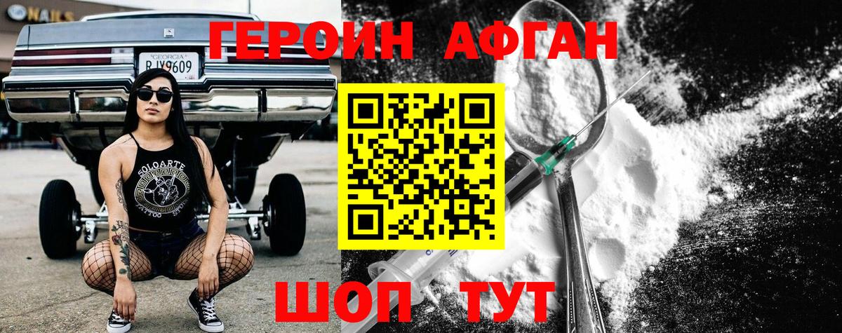 ГЕРОИН VHQ  Вход с VPN  Фрязино 