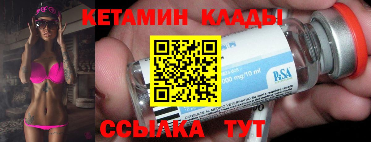 Фрязино  КЕТАМИН ketamine  Вход с VPN 