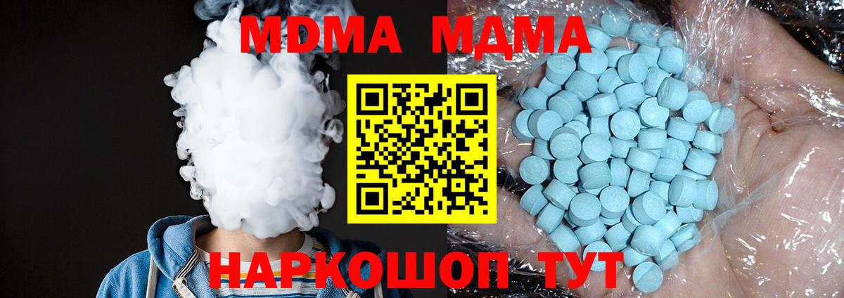 МДМА молли  Вход с VPN  MDMA  МДМА crystal  Фрязино 