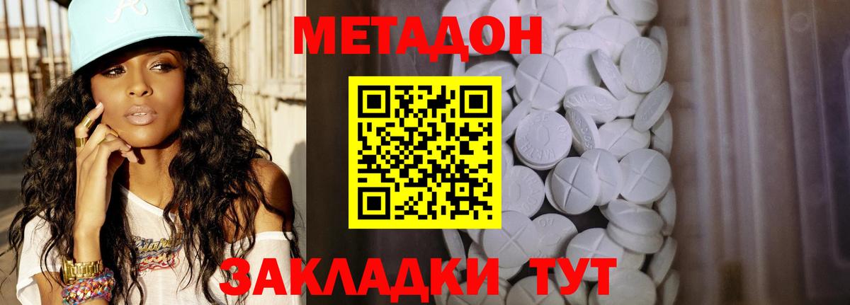 Фрязино  МЕТАДОН VHQ  Метадон methadone  Вход с VPN 