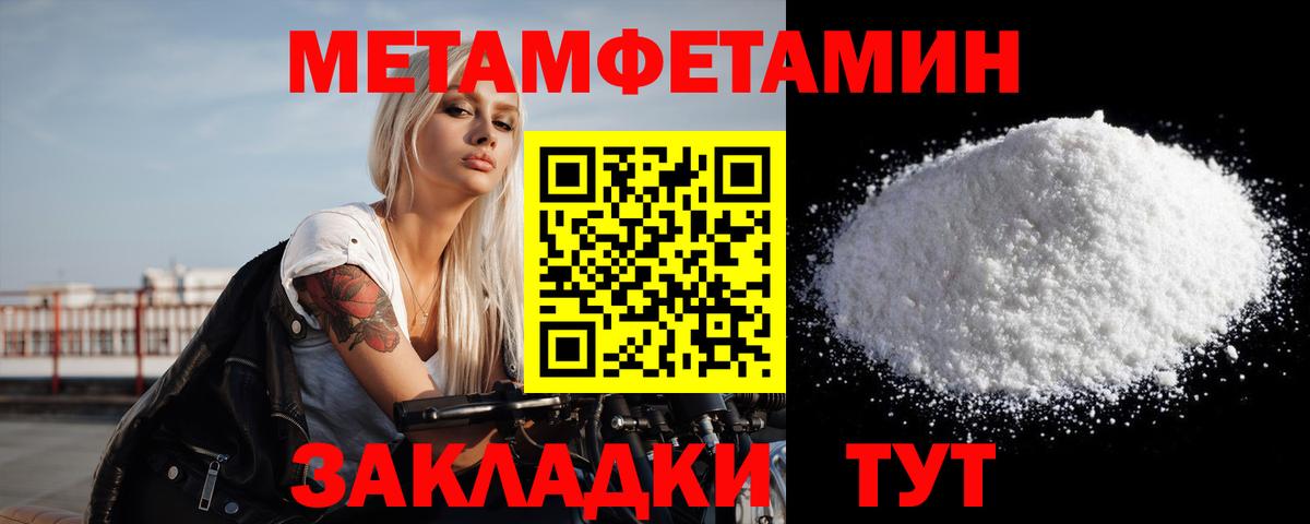 МЕТАМФЕТАМИН кристалл Фрязино