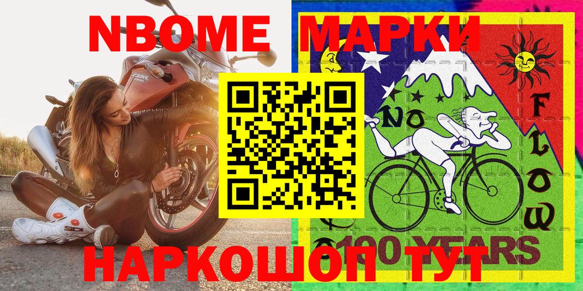Фрязино  Марки 25I-NBOMe 1500мкг  Вход с VPN 