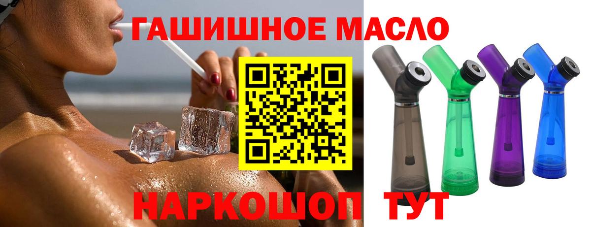 ТГК концентрат Фрязино